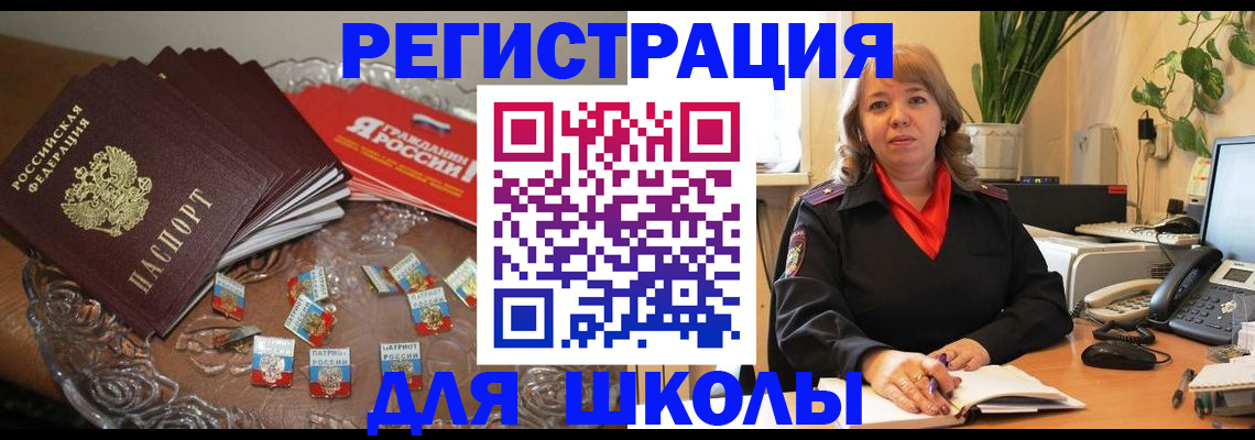 временная регистрация госуслуги в Новотроицке